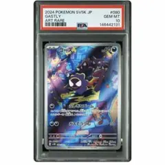 PSA10】ゴース AR sv5K 080/071 ワイルドフォース - メルカリ