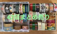 中古 マスキングテープ まとめ売り マスキングテープ まとめ売り - メルカリ