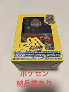 【新品未開封品】ポケモンカードゲーム 横浜記念デッキ ピカチュウ