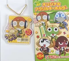 クルル アクリルキーホルダー