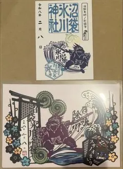 2026年最新】冨岡義勇御朱印帳の人気アイテム - メルカリ