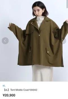 JEANASIS【eL】Tent Middle Coat 新品　薄手　コート