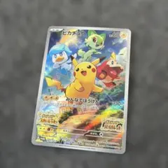 ト*ヨ様 ポケモンカード ピカチュウ みんなでぼうけん プロモ