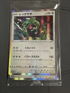 未開封 レックウザを手に入れよう！ レックウザ 003/S-P 12パックセット ポケモンカードゲーム/003/S-P レックウザ (PROMO) : モトナワールド