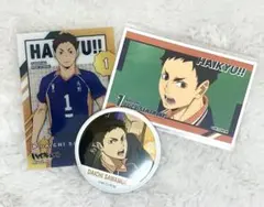 澤村大地 ハイキュー グッズ まとめ売り