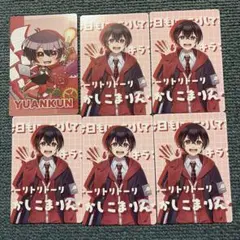 からぴちミュージアム トレーディングカード ゆあんくん