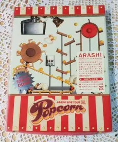 新品　初回プレス仕様　嵐 　Popcorn　DVD〈2枚組〉