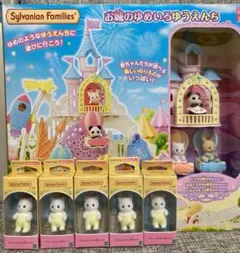 シルバニアファミリーの お城のゆめいろゆうえんち ＋ペルシャネコの赤ちゃん5体
