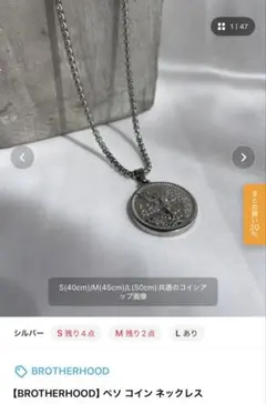 BROTHERHOOD ペソ コイン ネックレス シルバー