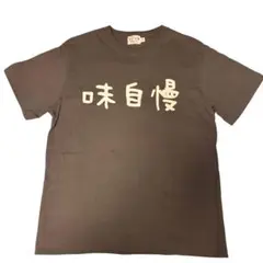【公式】映画ちいかわ Tシャツ 味自慢 グレー（Sサイズ）