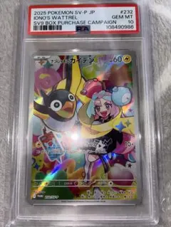 PSA10)ナンジャモのカイデン プロモカード 232/SV-P - メルカリ