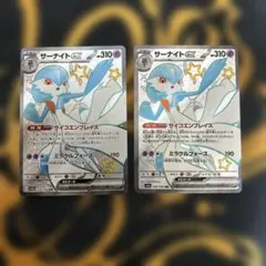 ポケモンカード サーナイトex ミュウex SSR 2枚セット - メルカリ