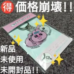 ♥【価格崩壊】おぱんちゅうさぎ『3チャーム アクリル キーホルダー フェイス』A