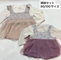 【姉妹セット①】Petit main チュール付きトップス(80/100)