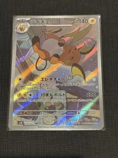 2026年最新】ライチュウ SV2D 074/071の人気アイテム - メルカリ