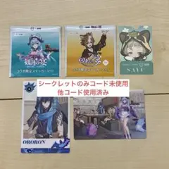 原神 スシロー コラボ コード1つ付き シークレット