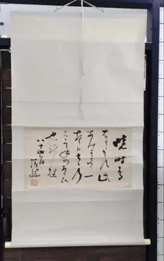 掛軸-1236　大山康晴　「忍」　１５世名人【印刷工芸】 掛軸-1236 大山康晴 「忍」 15世名人【印刷工芸】 - メルカリ