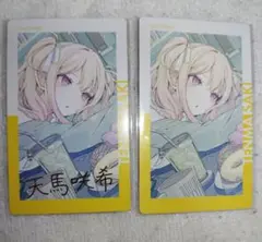 プロセカ　天馬咲希　エピカ2点