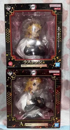 一番くじ 鬼滅の刃 心を燃やせ 煉獄杏寿郎 ラストワン賞＆A賞 2点セット