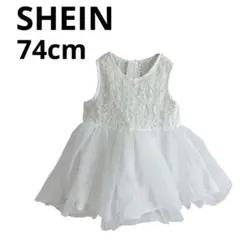 ❤️美品❤️SHEIN 【74】シーイン　ベビードレス ホワイト　ワンピース
