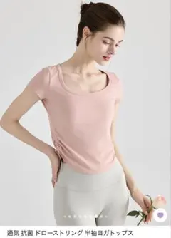【美品】YOMOMENT 半袖 Tシャツ ピンク