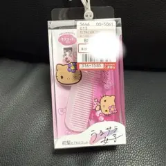 前髪カプセルコーム　うるサラさ女子