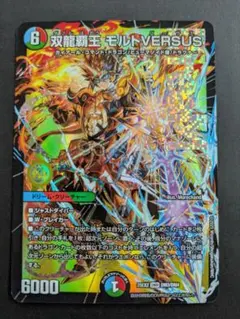 デュエルマスターズ　双龍覇王　モルトVERSUS DMR デュエキング