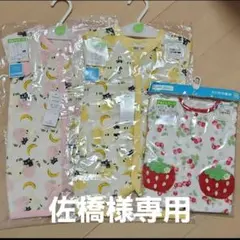 佐橋樹里様専用のサムネイル