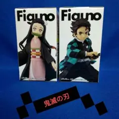 Figuno 【 鬼滅の刃 】 竈門炭治郎・禰豆子