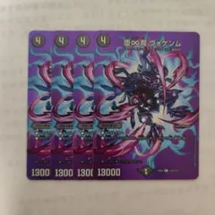 2026年最新】堕∞魔ヴォゲンムの人気アイテム - メルカリ