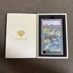 PSA10 ピカチュウ&ゼクロムGX SA ポケモンカード