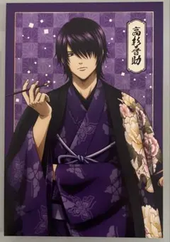 銀魂 マルイ 片面花柄和装 購入特典 ポストカード 高杉晋助 - メルカリ