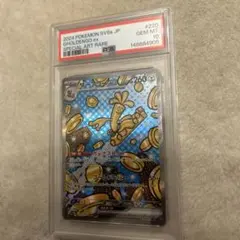 PSA10】サーフゴーex SAR 220/187テラスタルフェスex - メルカリ
