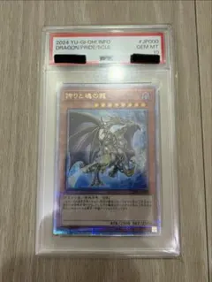 早い者勝ち】青眼の白龍 ジャンプ流 JMPR-JP001 KCレアpsa10 - メルカリ