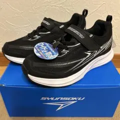 新品　瞬足 3E 防水　黒系 男の子　ワイド　22.5cm