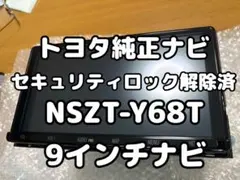 2026年最新】トヨタ純正ナビ 9インチの人気アイテム - メルカリ