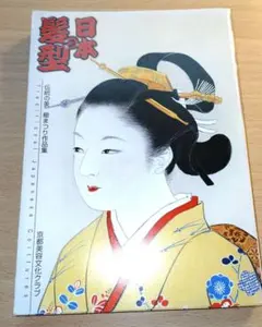 2026年最新】日本髪 櫛の人気アイテム - メルカリ