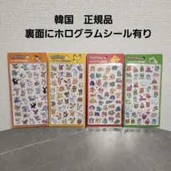 正規品 【韓国限定】 ポケモン 3Dシール クリスタル ステッカー ４枚