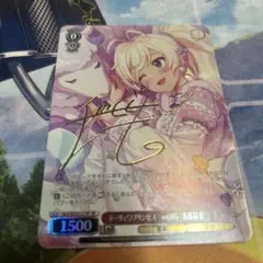 ドーリィ♡プリンセス ver.HG 我那覇 響 SP サイン - メルカリ