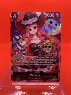 【英語版】ペローナ チャンピオンシップ25-26 Top player