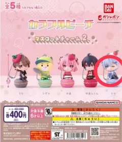 【匿名配送】カラフルピーチ　マスコットチャーム2　ヒロくん