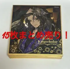 ツイステ イラスト色紙 15枚 まとめ売り バラ売り可能です！