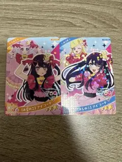 ひみつのアイプリ　5段　推しの子セット　 ひまり　みつき