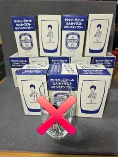 2026年最新】明石家さんま サントリーの人気アイテム - メルカリ