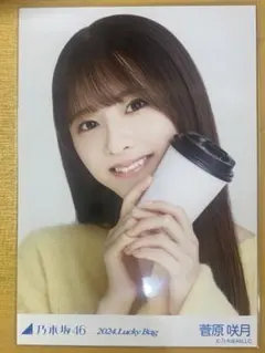 乃木坂46 生写真 菅原咲月 冬コーデ luckybag 福袋 ヨリ 2024