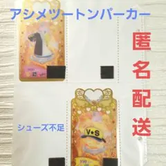 [シューズ不足コーデ] アシメツートンパーカー ロゴサンバイザー 2枚セット