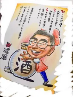 藤ちょこ 彼岸の花嫁 直筆サイン入り複製原画 - メルカリ