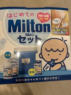 Milton セット 哺乳瓶用消毒 アカチャンホンポ