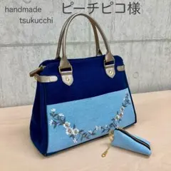 デニムリメイク　2wayハンドバッグ　刺繍花柄　本革　オーダー専用