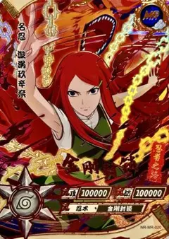 NARUTO カード 波風ミナト うずまきクシナ CP-357 - メルカリ